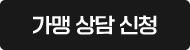 상담 신청하기