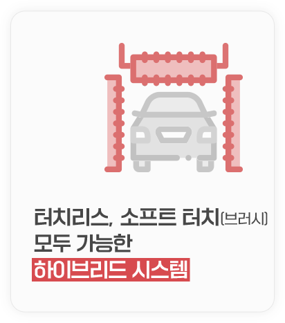 하이브리드 시스템