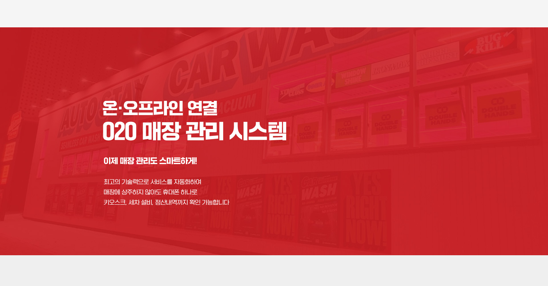 온, 오프라인연결
