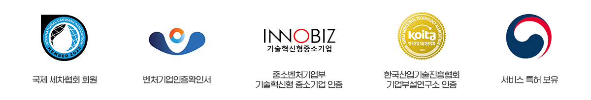 오토스테이 인증현황
