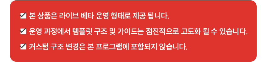 주의사항