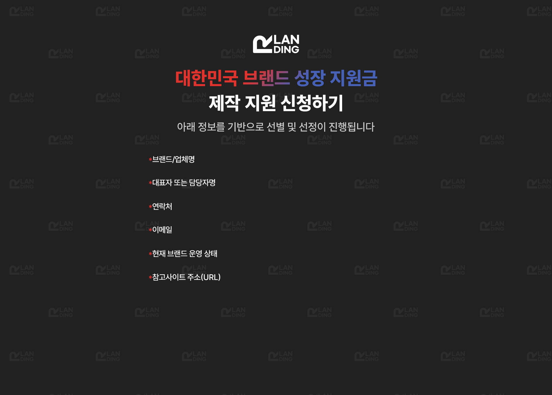 제작 지원 신청하기