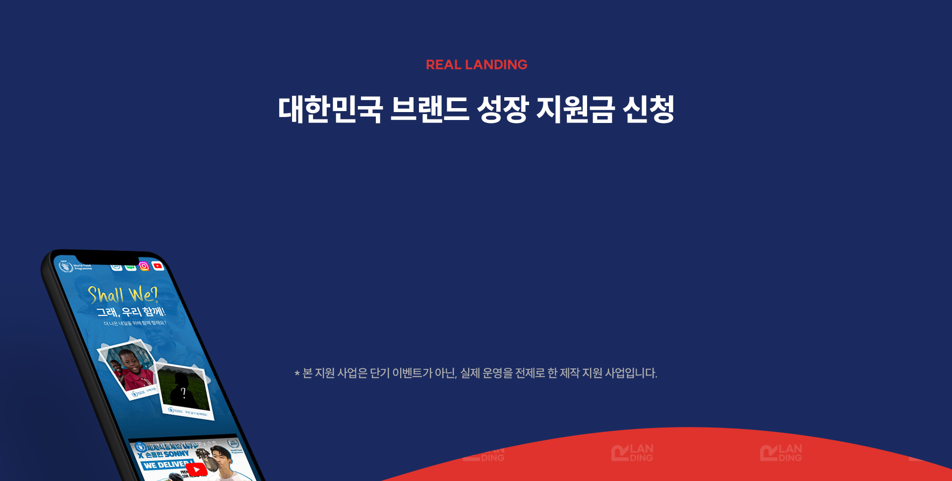 대한민국 브랜드 성장 지원금 신청