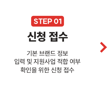 신청 접수