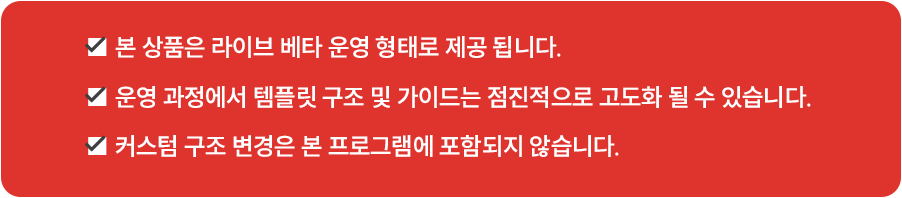 주의사항