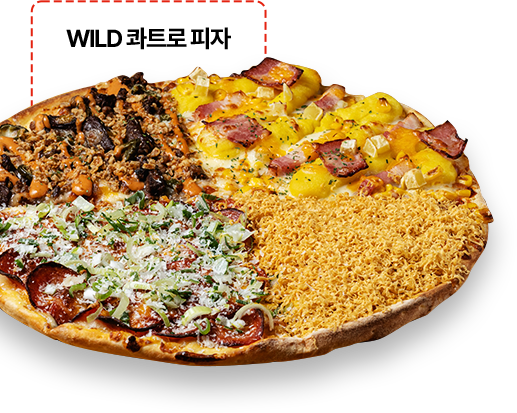 와일드 콰트로 피자