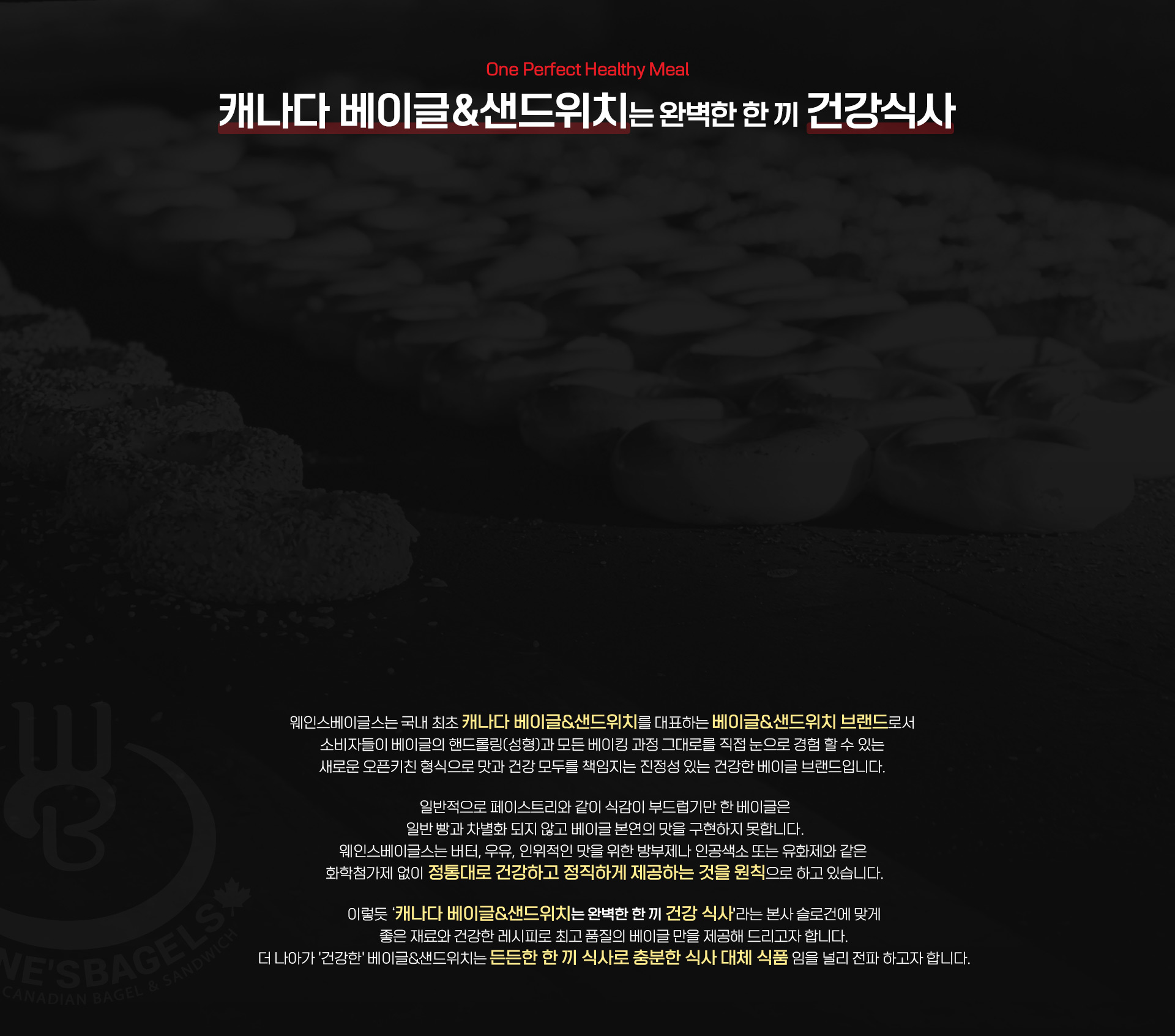 완벽한 한끼 건강식사