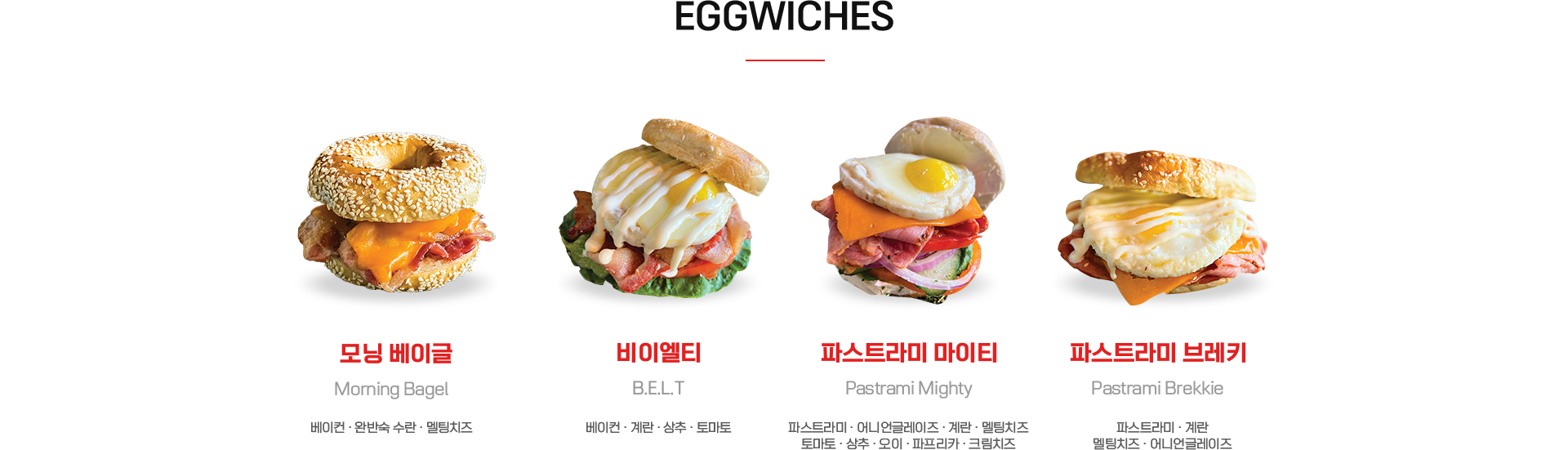 에그위치스